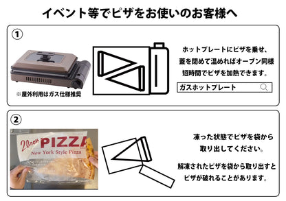 【NYチーズ】ニューヨークピザ 1枚ずつ個別真空冷凍済み